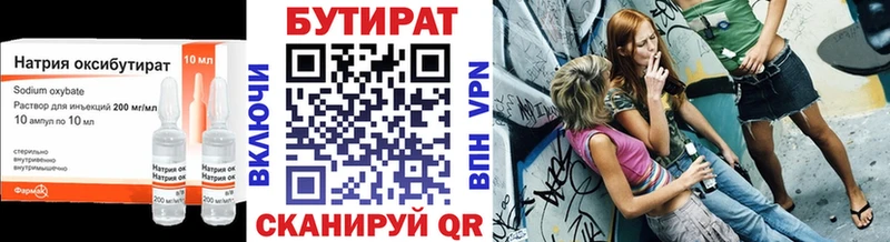 как найти закладки  omg зеркало  Бутират 99%  Купино 