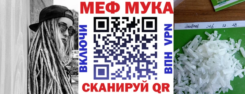 Меф кристаллы Купино