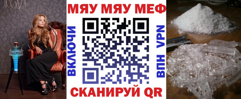 купить  сайты  Купино  МЯУ-МЯУ кристаллы 