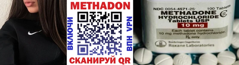 как найти Купино Метадон VHQ